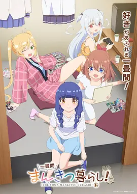 星轨纪元 动漫在线观看完整版